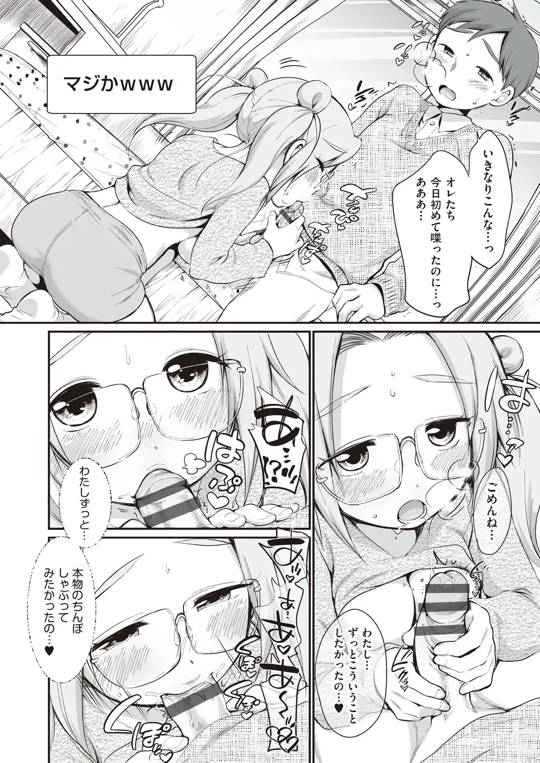 [Equal] Onnanoko wa Kotowarenai Fhentai - Page 128