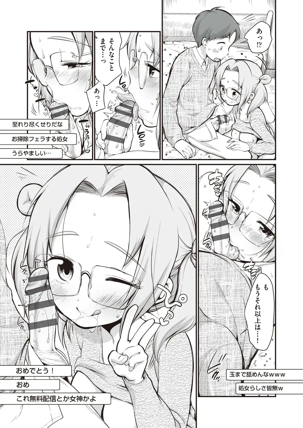 [Equal] Onnanoko wa Kotowarenai Fhentai - Page 149