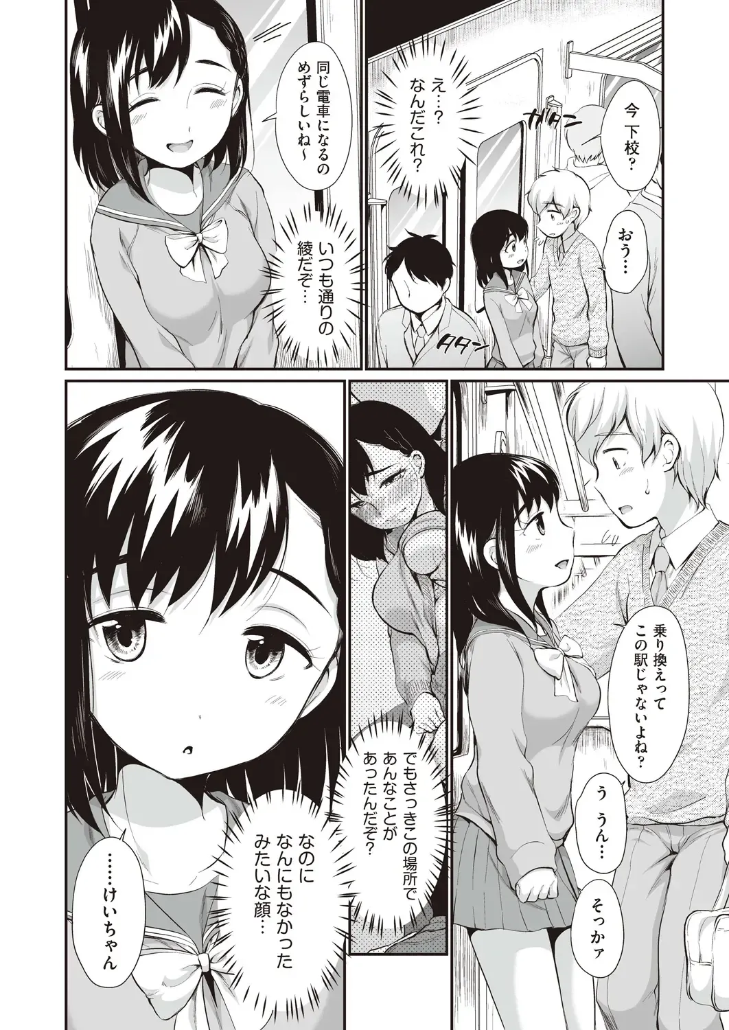 [Equal] Onnanoko wa Kotowarenai Fhentai - Page 156