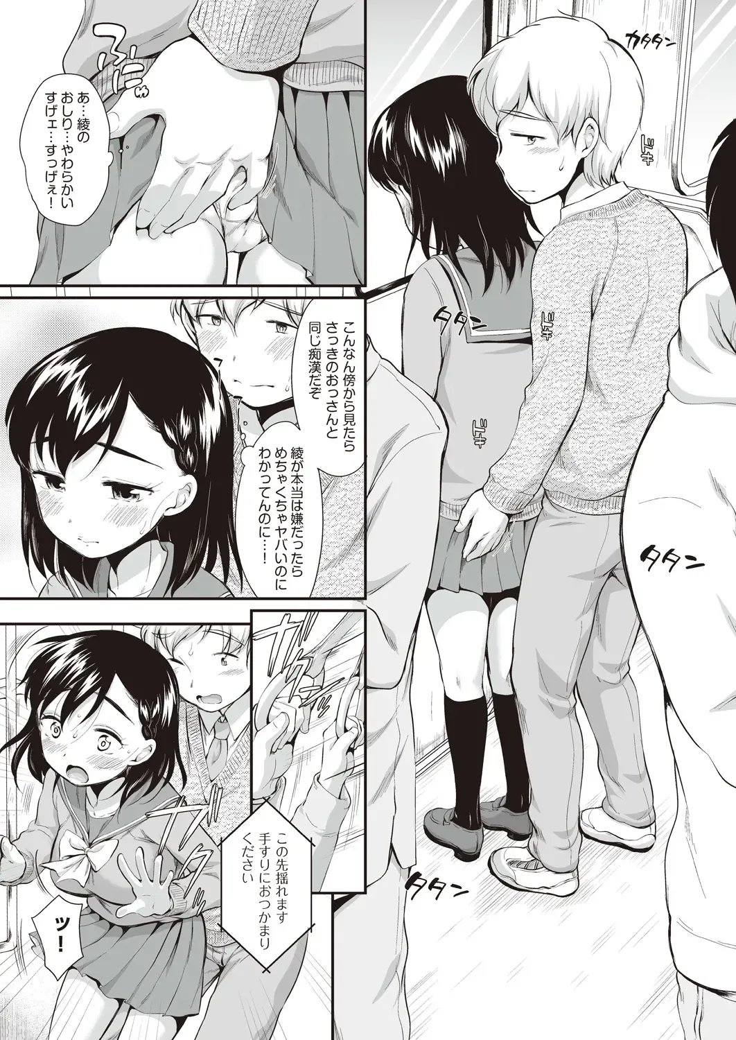 [Equal] Onnanoko wa Kotowarenai Fhentai - Page 159