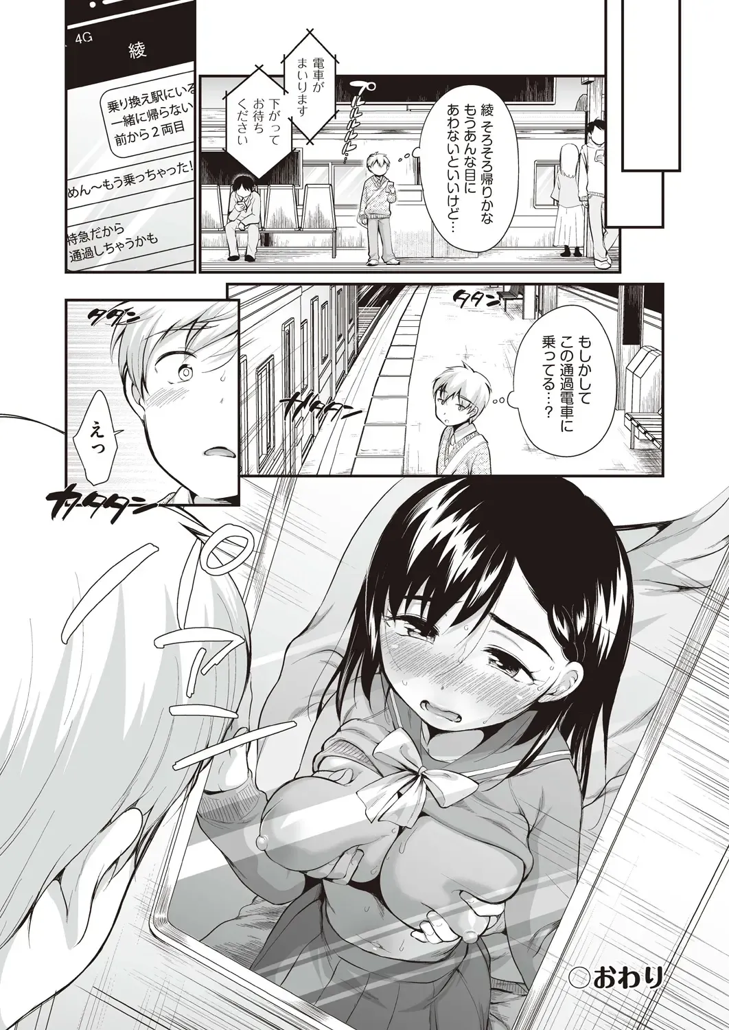 [Equal] Onnanoko wa Kotowarenai Fhentai - Page 172