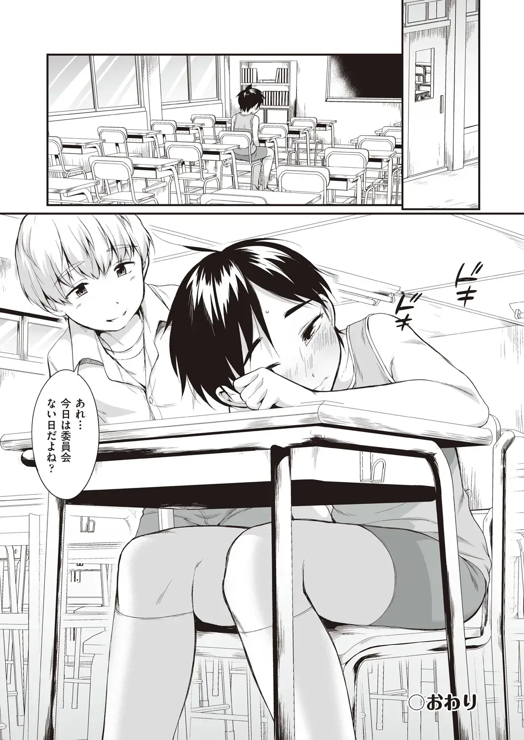 [Equal] Onnanoko wa Kotowarenai Fhentai - Page 192