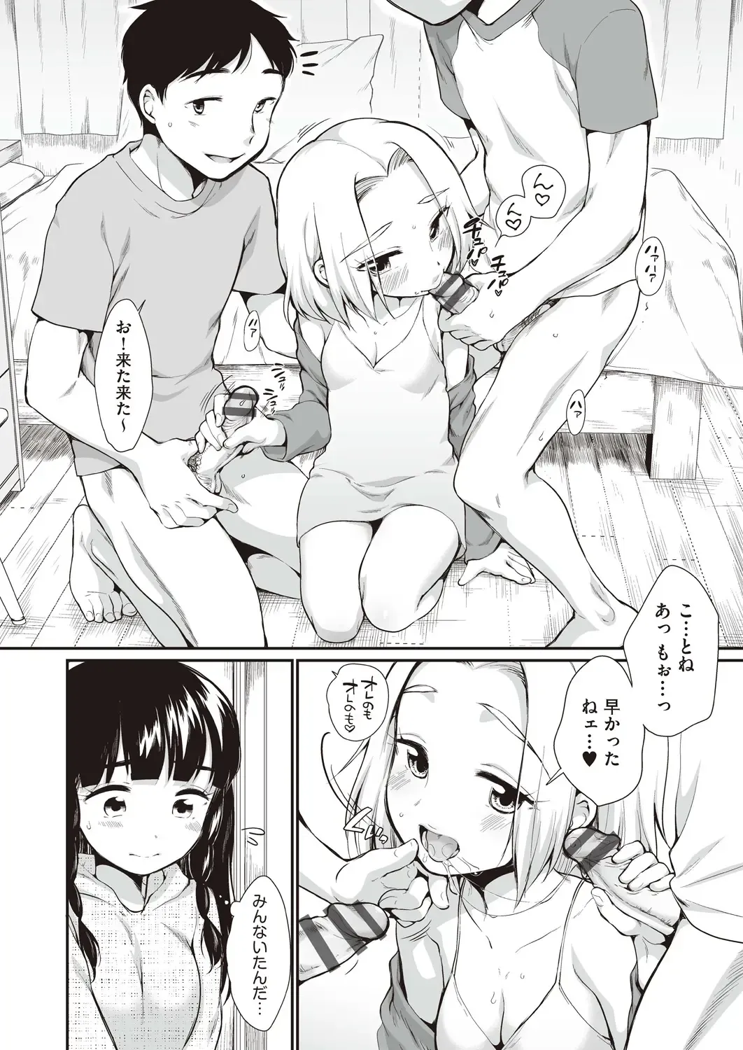 [Equal] Onnanoko wa Kotowarenai Fhentai - Page 32