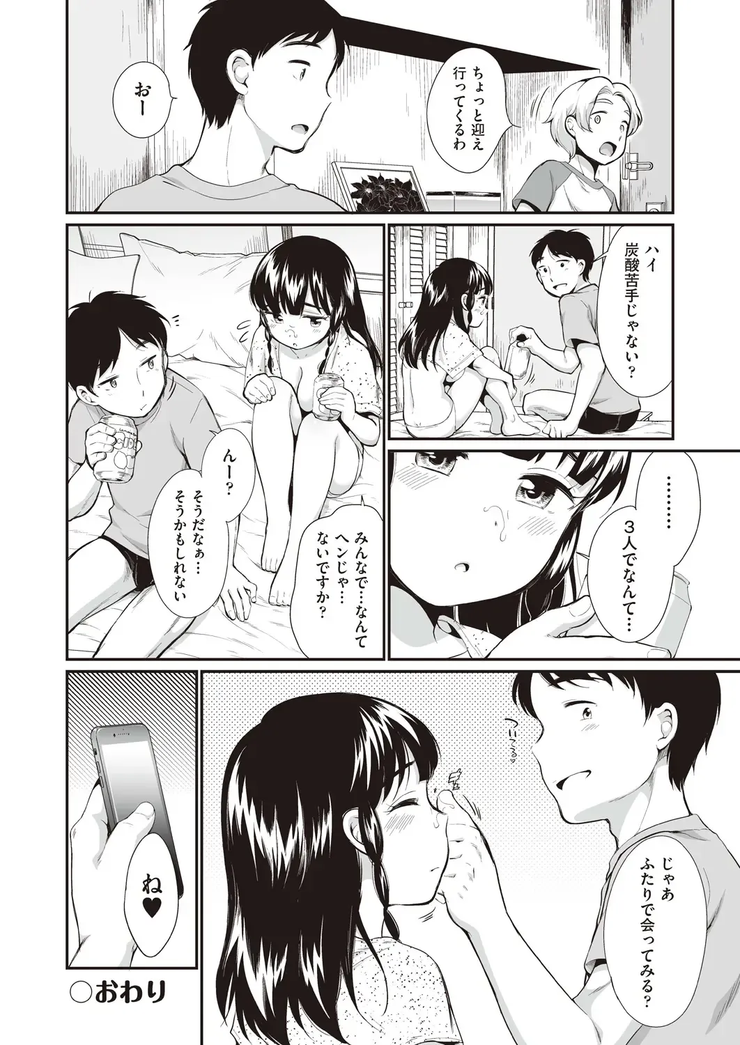[Equal] Onnanoko wa Kotowarenai Fhentai - Page 48