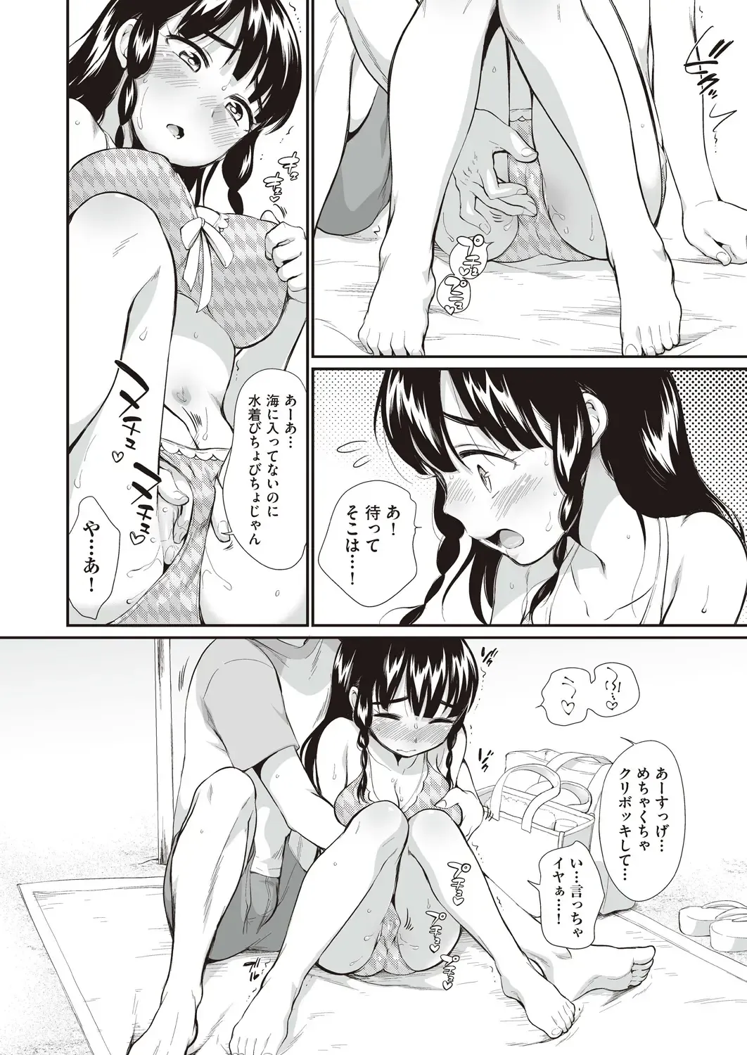 [Equal] Onnanoko wa Kotowarenai Fhentai - Page 54