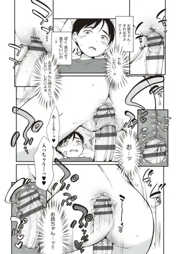 [Equal] Onnanoko wa Kotowarenai Fhentai - Page 102