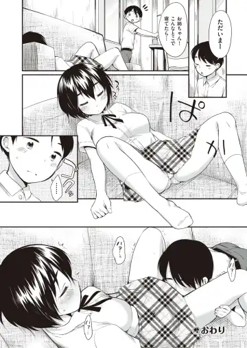 [Equal] Onnanoko wa Kotowarenai Fhentai - Page 110
