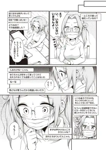 [Equal] Onnanoko wa Kotowarenai Fhentai - Page 119