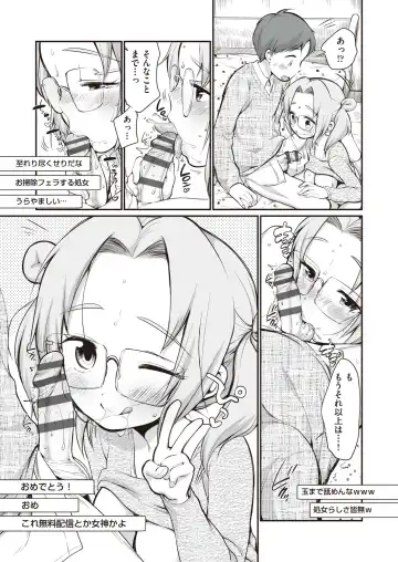 [Equal] Onnanoko wa Kotowarenai Fhentai - Page 149