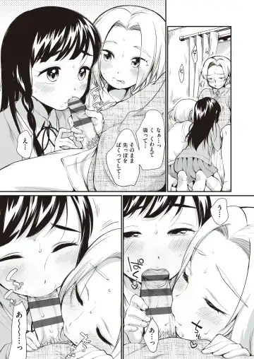 [Equal] Onnanoko wa Kotowarenai Fhentai - Page 15