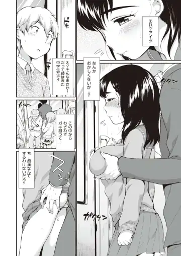 [Equal] Onnanoko wa Kotowarenai Fhentai - Page 152