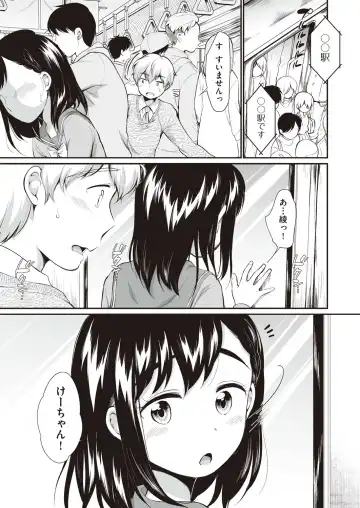 [Equal] Onnanoko wa Kotowarenai Fhentai - Page 155