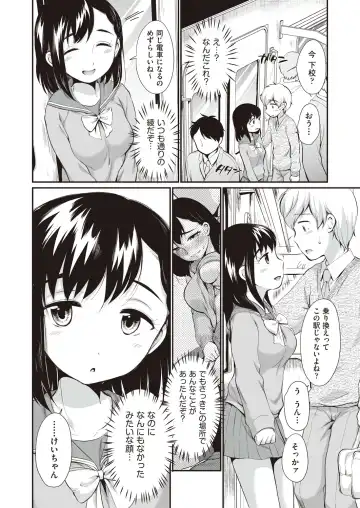 [Equal] Onnanoko wa Kotowarenai Fhentai - Page 156