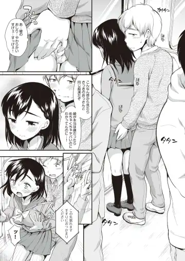 [Equal] Onnanoko wa Kotowarenai Fhentai - Page 159