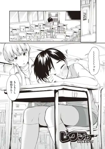 [Equal] Onnanoko wa Kotowarenai Fhentai - Page 173