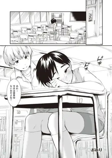 [Equal] Onnanoko wa Kotowarenai Fhentai - Page 192