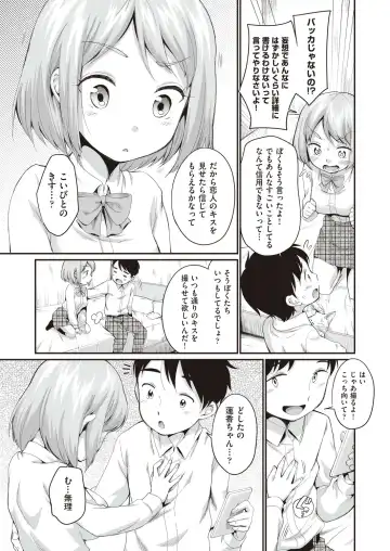 [Equal] Onnanoko wa Kotowarenai Fhentai - Page 194