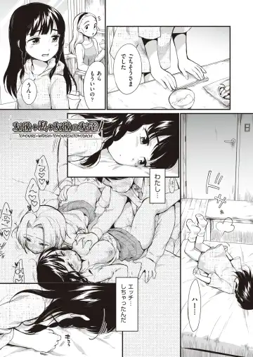 [Equal] Onnanoko wa Kotowarenai Fhentai - Page 29