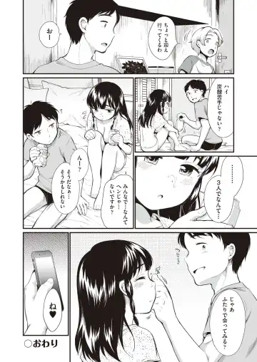 [Equal] Onnanoko wa Kotowarenai Fhentai - Page 48