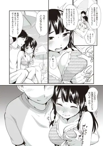 [Equal] Onnanoko wa Kotowarenai Fhentai - Page 52