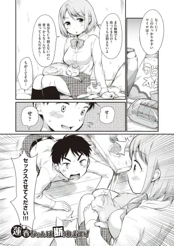 [Equal] Onnanoko wa Kotowarenai Fhentai - Page 69