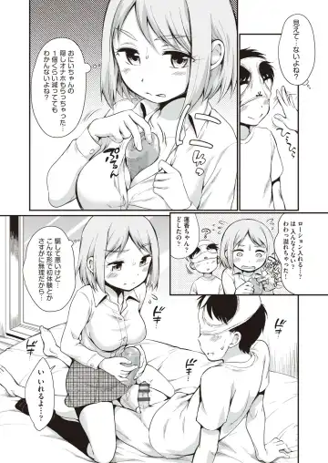 [Equal] Onnanoko wa Kotowarenai Fhentai - Page 75