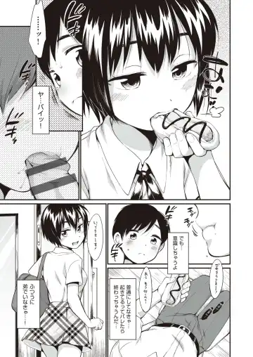 [Equal] Onnanoko wa Kotowarenai Fhentai - Page 95