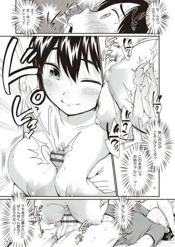 [Equal] Onnanoko wa Kotowarenai Fhentai - Page 99