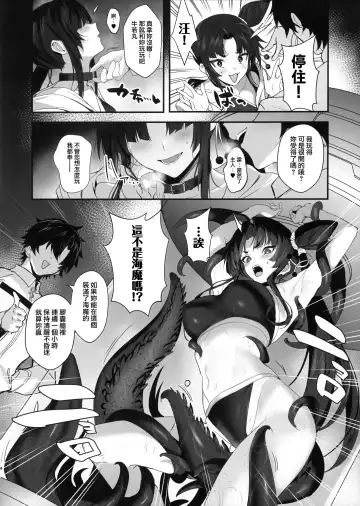 [Ulrich] SUKEBE ORDER VOL.3 Fhentai - Page 3