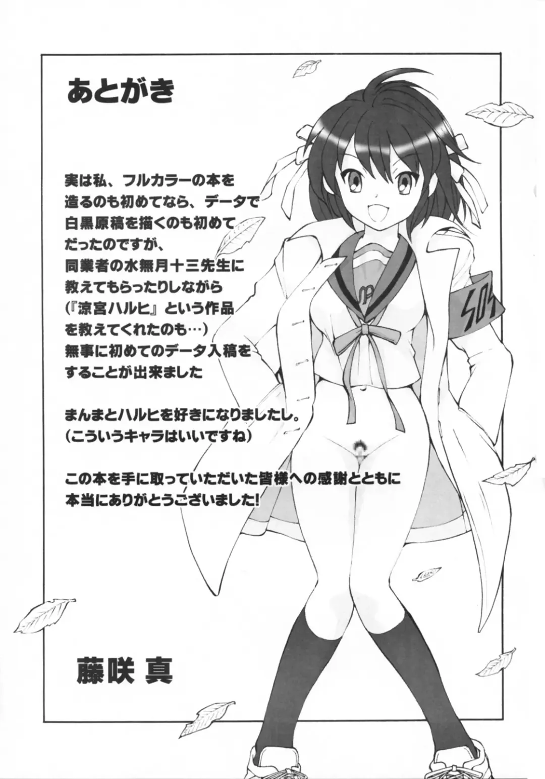 [Fujisaki Makoto] A no Kankaku Fhentai - Page 17