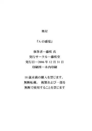 [Fujisaki Makoto] A no Kankaku Fhentai - Page 18