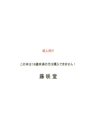 [Fujisaki Makoto] A no Kankaku Fhentai - Page 2