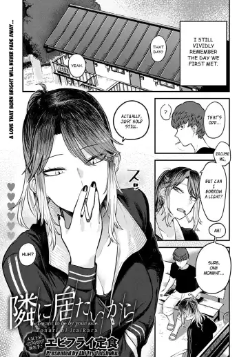 Read [Ebi Fry Teishoku] Tonari ni Itai kara - Fhentai