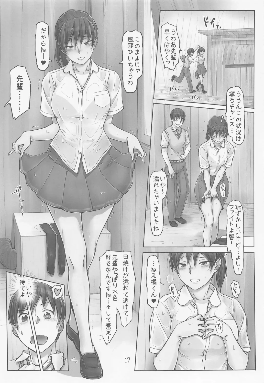 [Sasaki Akira] Chotto Yake Chatta Tsukahara Senpai Fhentai - Page 16