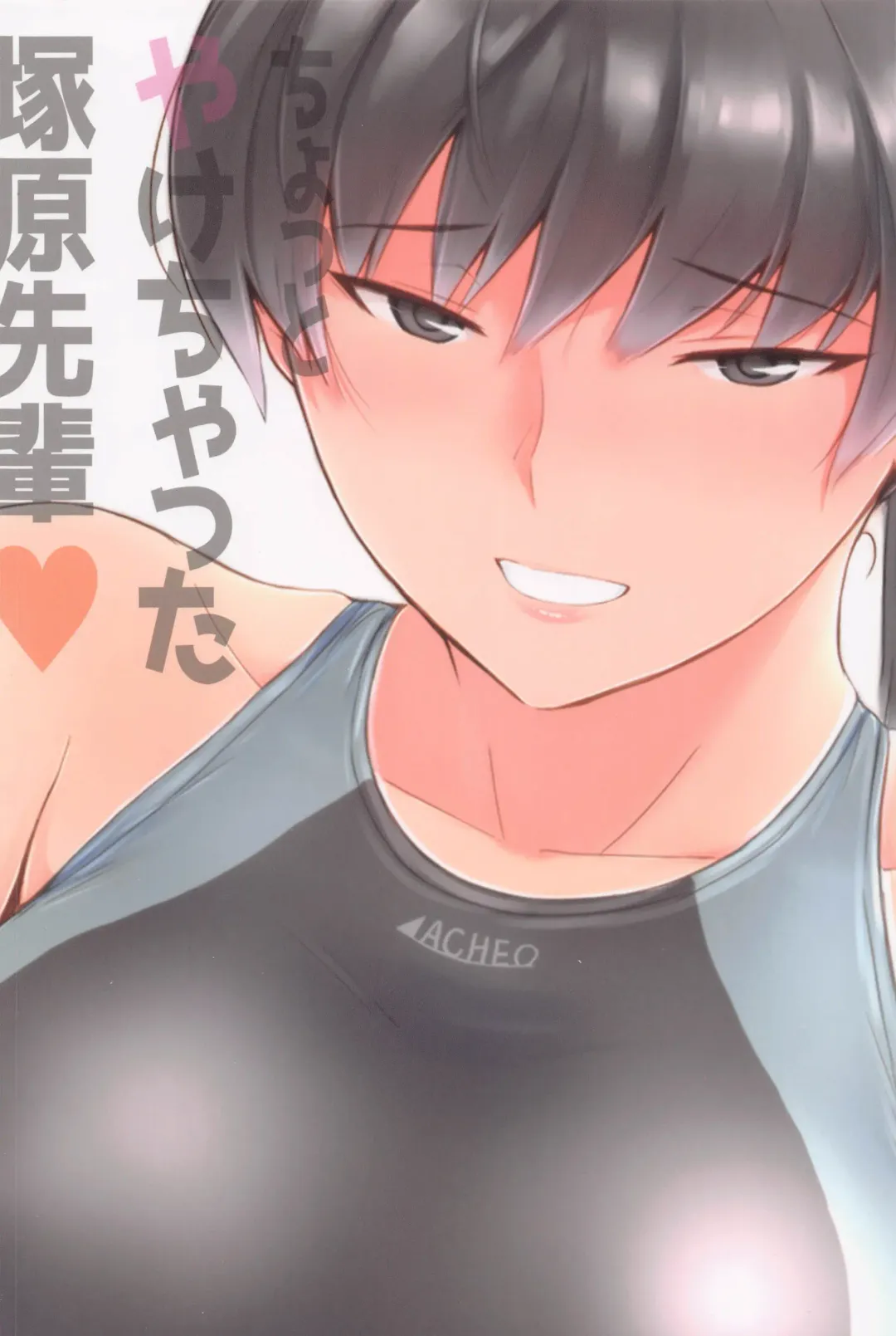 [Sasaki Akira] Chotto Yake Chatta Tsukahara Senpai Fhentai - Page 26