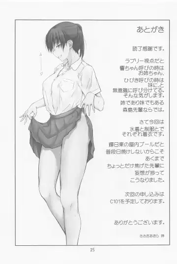 [Sasaki Akira] Chotto Yake Chatta Tsukahara Senpai Fhentai - Page 24