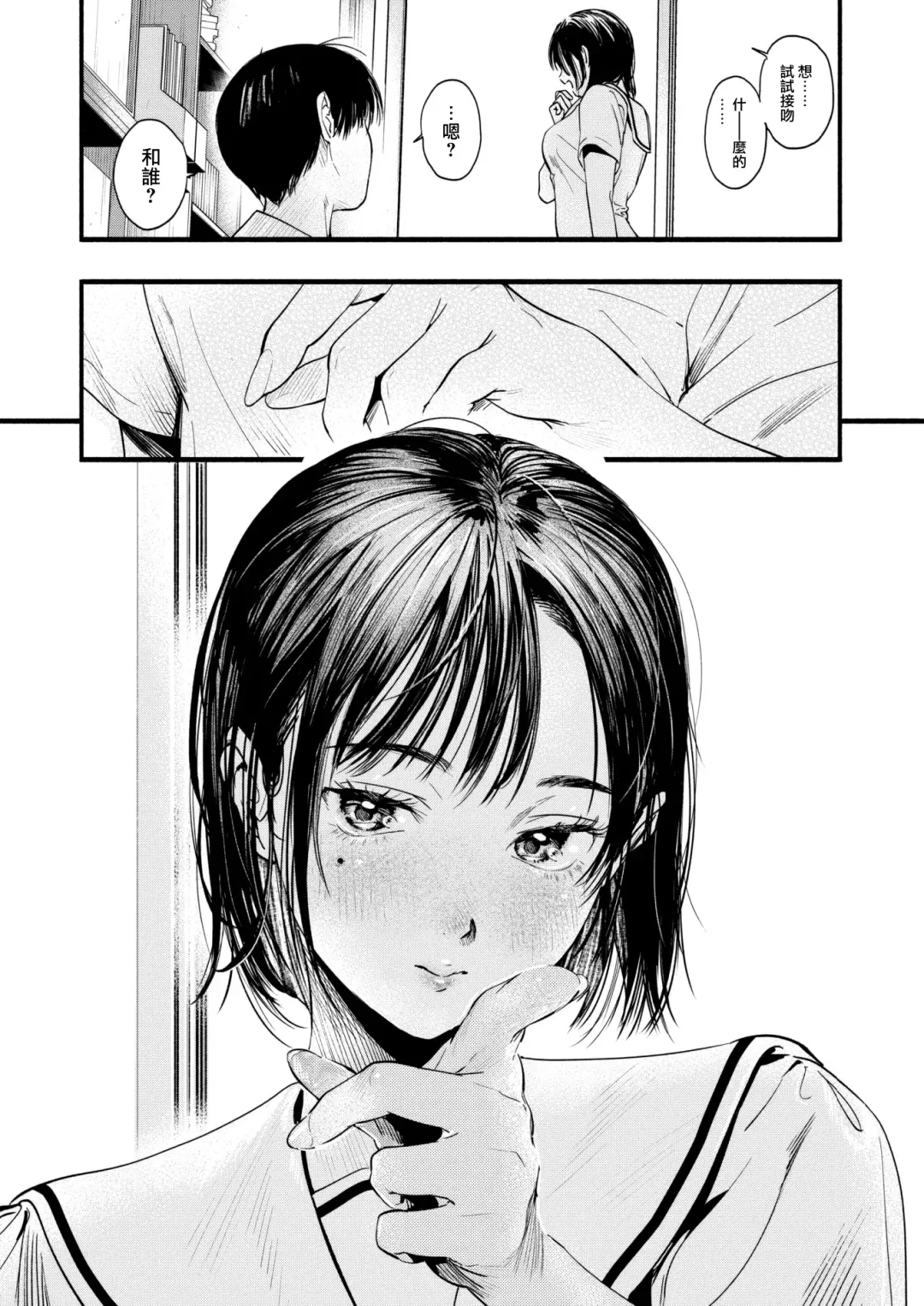 [Higashide Irodori] Study for Adolescence Fhentai - Page 14