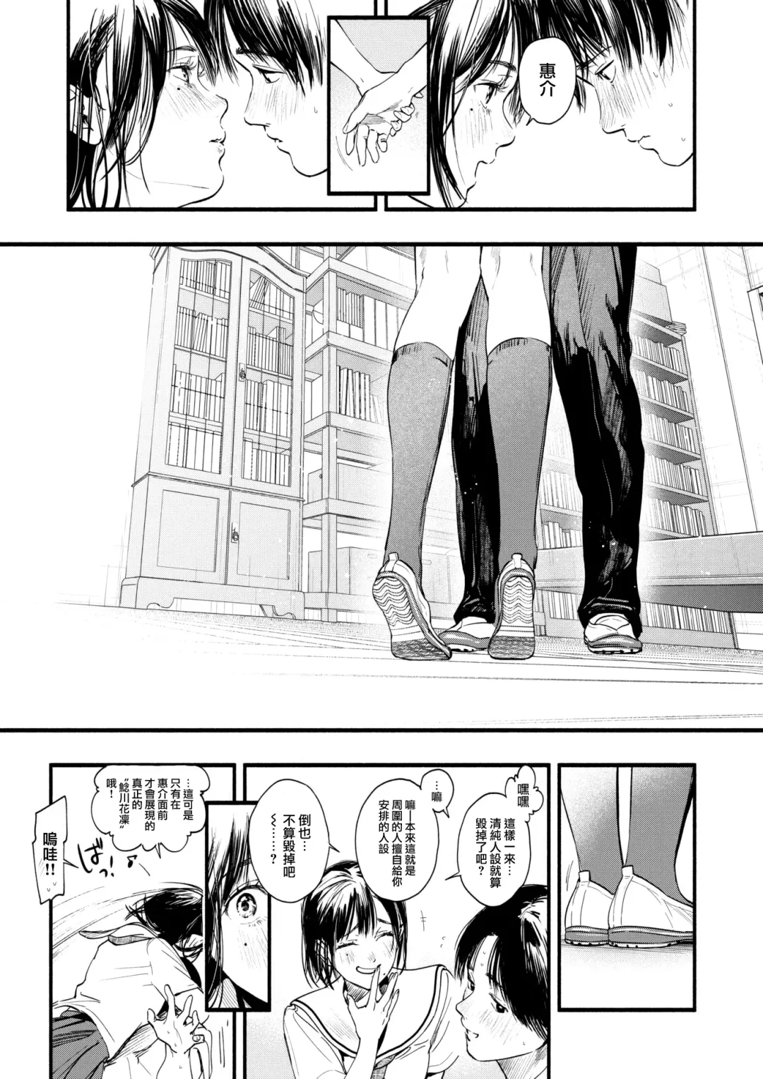[Higashide Irodori] Study for Adolescence Fhentai - Page 17