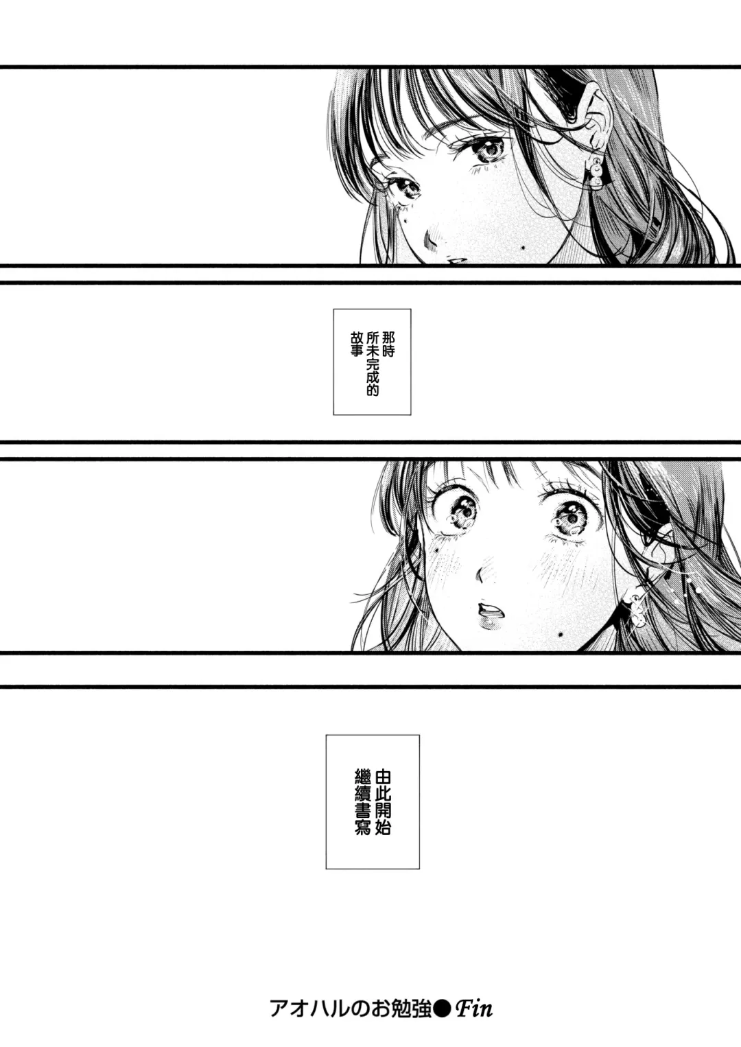 [Higashide Irodori] Study for Adolescence Fhentai - Page 37