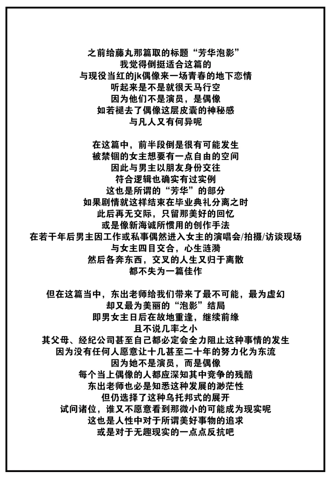 [Higashide Irodori] Study for Adolescence Fhentai - Page 38