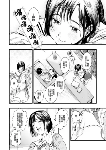 [Higashide Irodori] Study for Adolescence Fhentai - Page 10