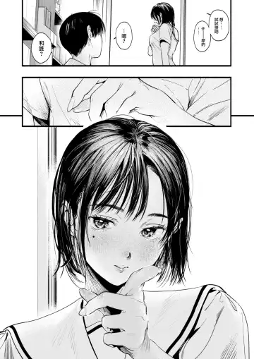 [Higashide Irodori] Study for Adolescence Fhentai - Page 14