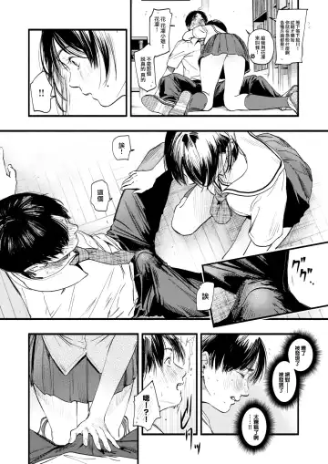 [Higashide Irodori] Study for Adolescence Fhentai - Page 18