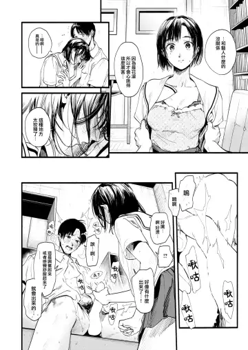 [Higashide Irodori] Study for Adolescence Fhentai - Page 20