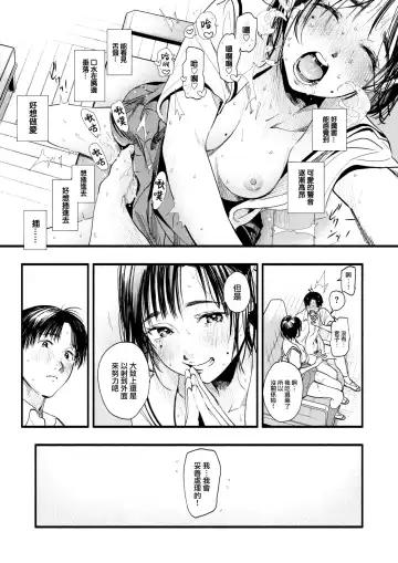 [Higashide Irodori] Study for Adolescence Fhentai - Page 23