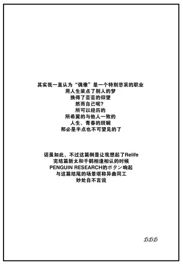 [Higashide Irodori] Study for Adolescence Fhentai - Page 39