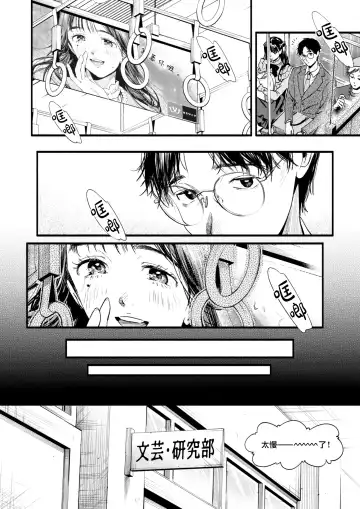 [Higashide Irodori] Study for Adolescence Fhentai - Page 4