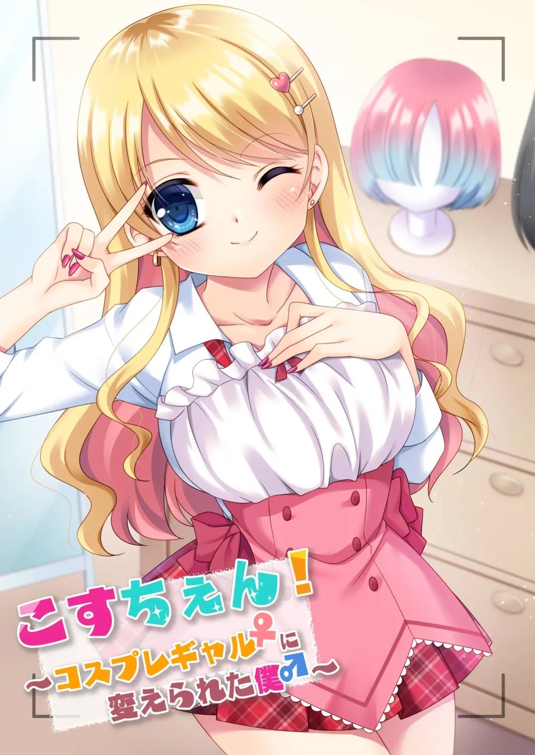 [Kagura Kurumi] CosChan! Cosplay Gal ni Kaerareta Boku Fhentai - Page 1