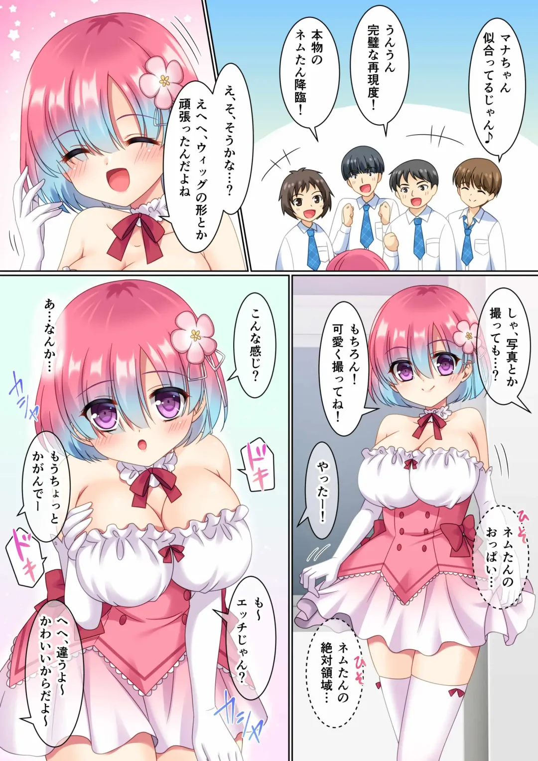 [Kagura Kurumi] CosChan! Cosplay Gal ni Kaerareta Boku Fhentai - Page 19