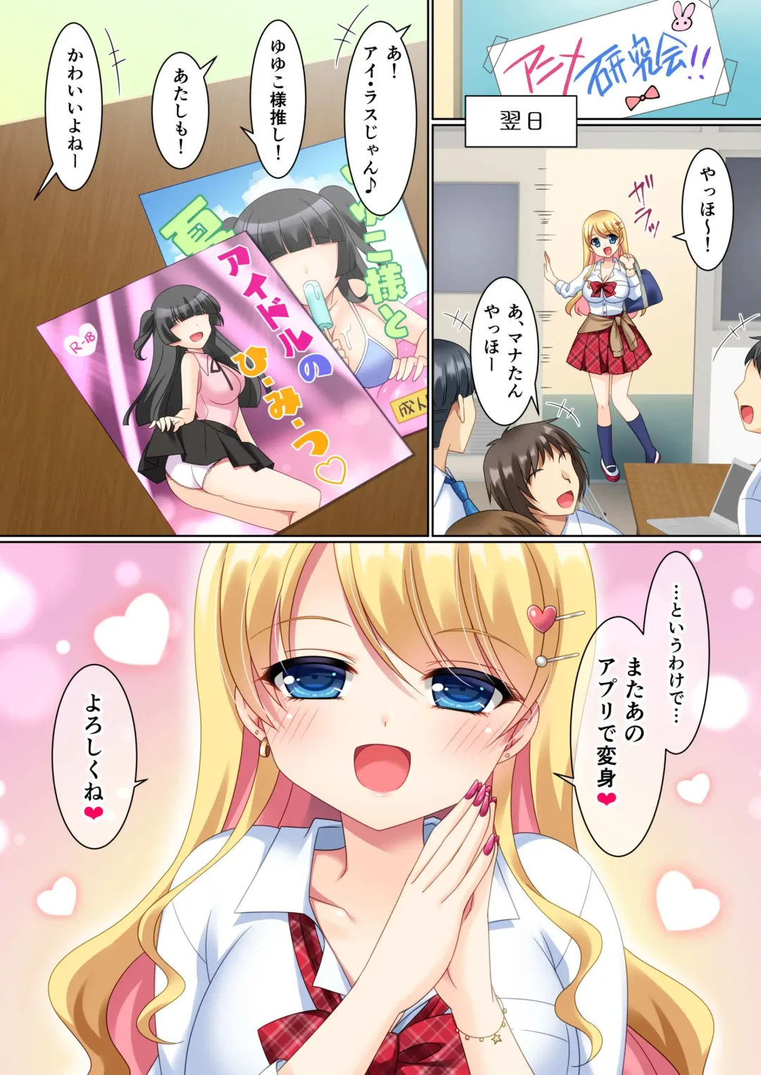 [Kagura Kurumi] CosChan! Cosplay Gal ni Kaerareta Boku Fhentai - Page 32